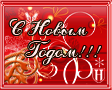Новогодняя открытка Новогодняя открытка